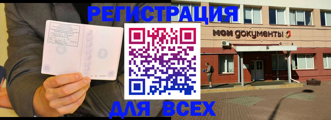 временная регистрация госуслуги в Анапе