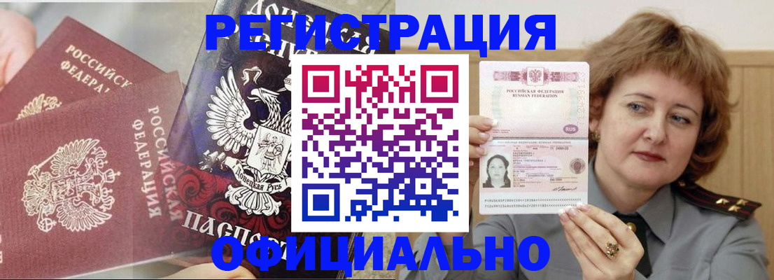 регистрация в Анапе