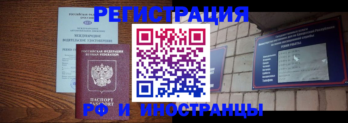 временная регистрация гарантия в Анапе